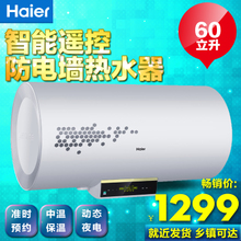 Haier/海尔 EC6002-R5