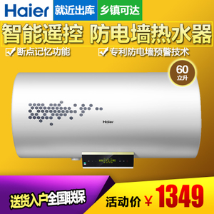 Haier/海尔 EC6002-R5