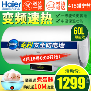 Haier/海尔 EC6002-R5