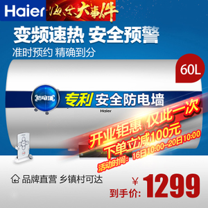 Haier/海尔 EC6002-R5