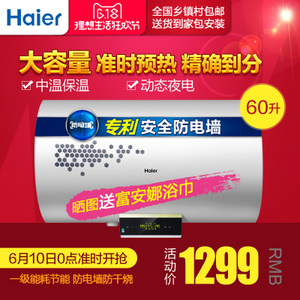 Haier/海尔 EC6002-R5