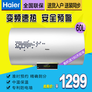 Haier/海尔 EC6002-R5