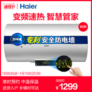 Haier/海尔 EC6002-R5