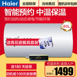 Haier/海尔 EC6002-R5