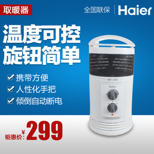 Haier/海尔 HN1801