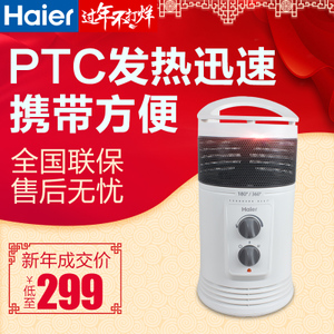 Haier/海尔 HN1801