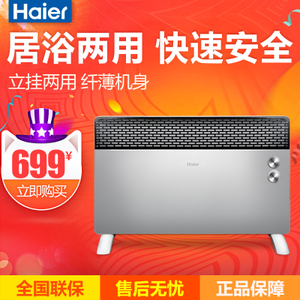 Haier/海尔 HK2105B