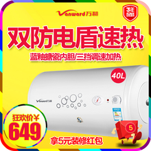 Vanward/万和 E40-Q1W1-22