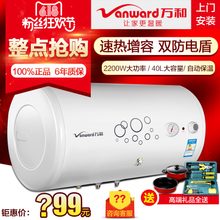 Vanward/万和 E40-Q1W1-22