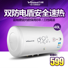 Vanward/万和 E40-Q1W1-22