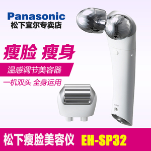 Panasonic/松下 EH-SP32