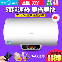 Midea/美的 F60-21WB1