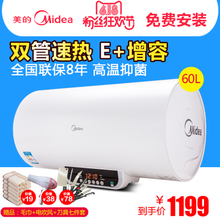 Midea/美的 F60-21WB1