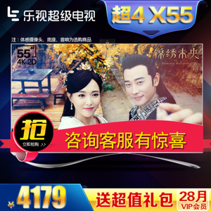 乐视TV 4-X55