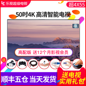 乐视TV 4-X55