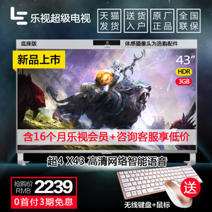 乐视TV 4-X43