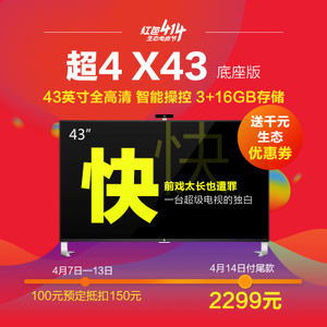 乐视TV 4-X43