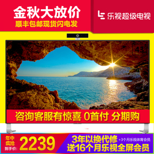 乐视TV 4-X43