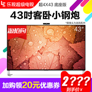 乐视TV 4-X43