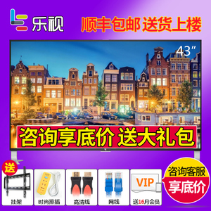 乐视TV 4-X43