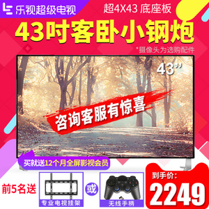 乐视TV 4-X43