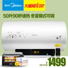 Midea/美的 F50-30W6-HG