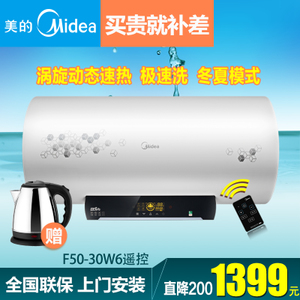 Midea/美的 F50-30W6-HG