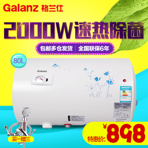 Galanz/格兰仕 ZSDF-G80K031