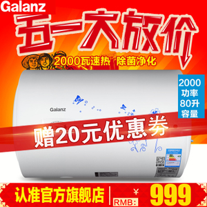 Galanz/格兰仕 ZSDF-G80K031