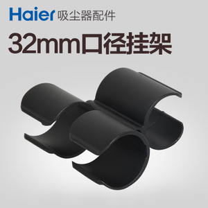 Haier/海尔 32mm
