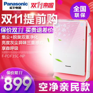 Panasonic/松下 F-PDF35C-NP