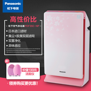 Panasonic/松下 F-PDF35C-NP