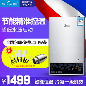 Midea/美的 JSQ18-10LE