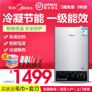 Midea/美的 JSQ18-10LE