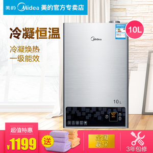 Midea/美的 JSQ18-10LE