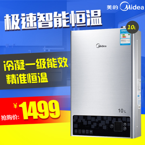 Midea/美的 JSQ18-10LE