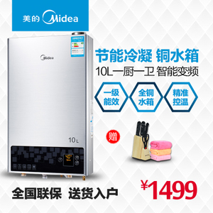 Midea/美的 JSQ18-10LE