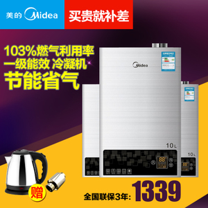 Midea/美的 JSQ18-10LE