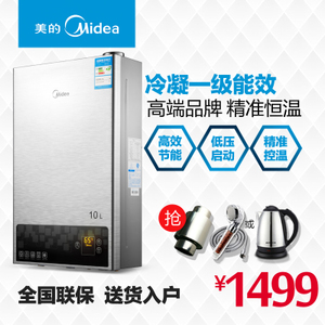 Midea/美的 JSQ18-10LE