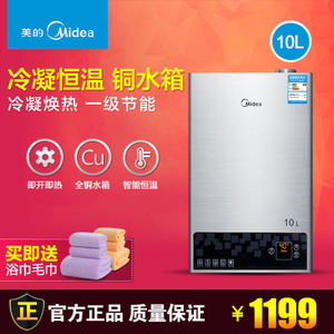 Midea/美的 JSQ18-10LE