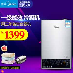 Midea/美的 JSQ18-10LE