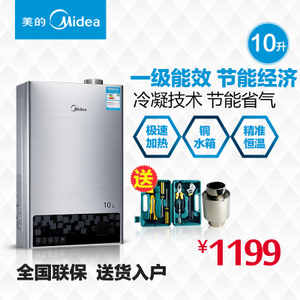 Midea/美的 JSQ18-10LE