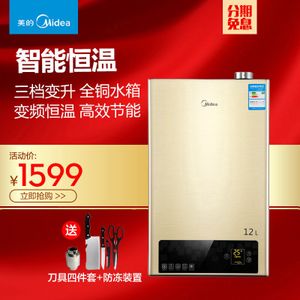 Midea/美的 JSQ18-10LE