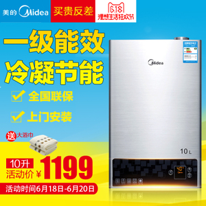 Midea/美的 JSQ18-10LE