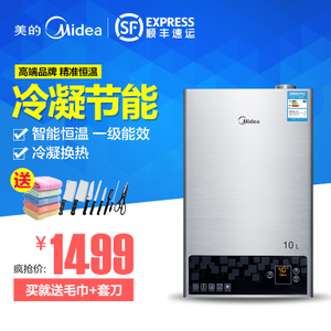 Midea/美的 JSQ18-10LE