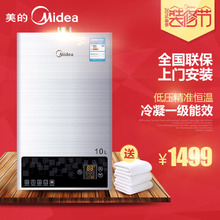 Midea/美的 JSQ18-10LE