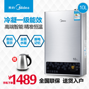 Midea/美的 JSQ18-10LE