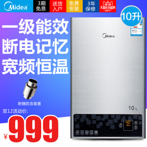 Midea/美的 JSQ18-10LE