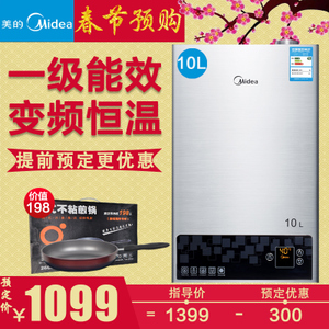 Midea/美的 JSQ18-10LE