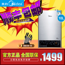 Midea/美的 JSQ18-10LE